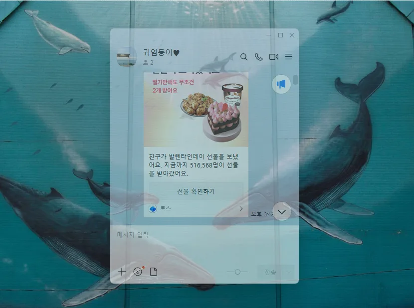 PC 카톡 투명도 & 엑셀 테마 설정 2026: 프라이버시 강화 2