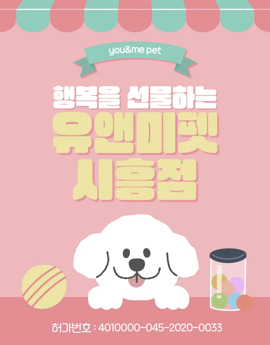 평택 말티푸 분양 2026: 유앤미펫에서 반려견 입양 성공 후기 — 반려동물 — dbdosalvpt
