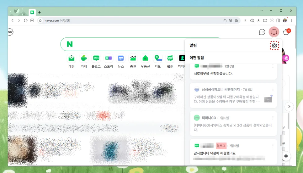 네이버 블로그 댓글 막기 완벽 가이드 2026: 스팸 차단 및 비공개 설정 2