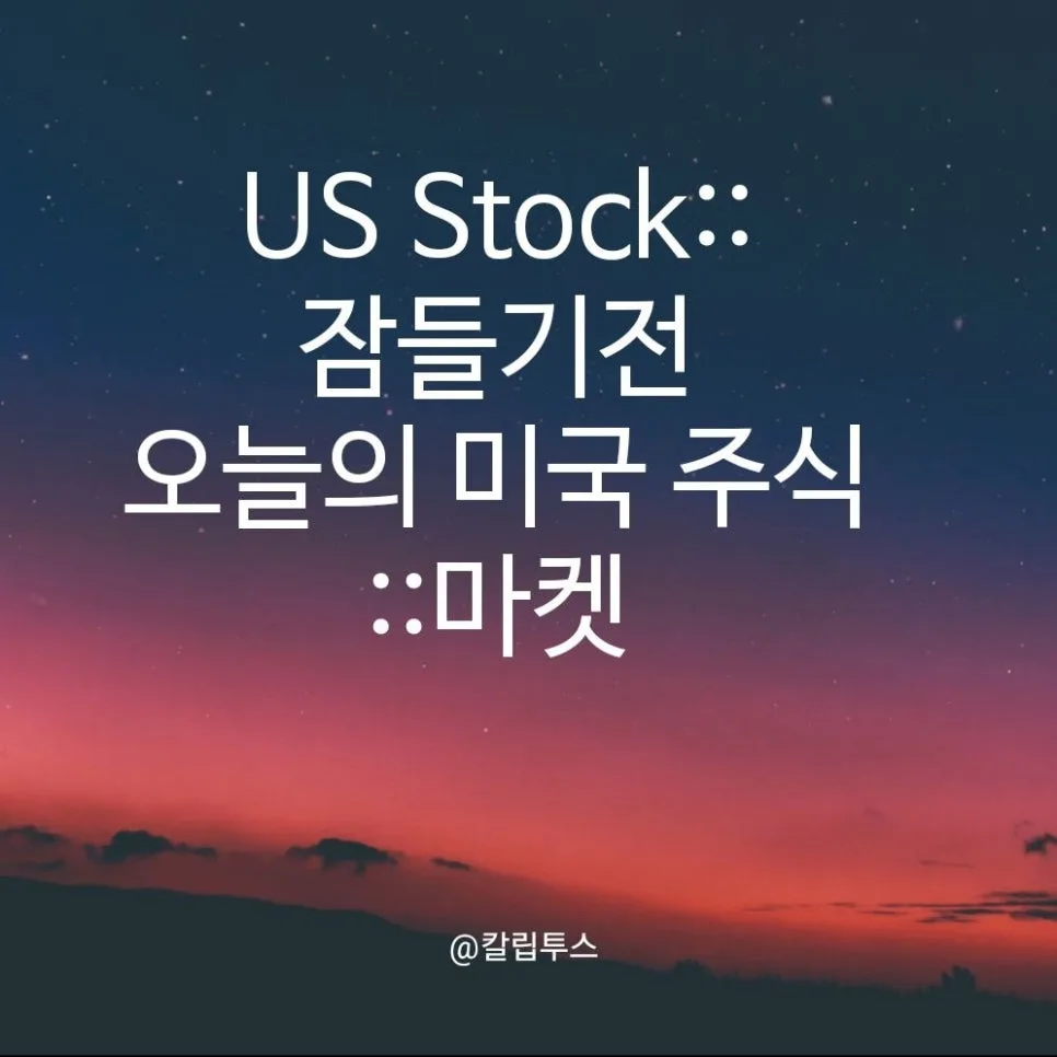 2026년 미국 증시 신고가 행진: AI와 중동 리스크 완화, 투자 전략은? 2