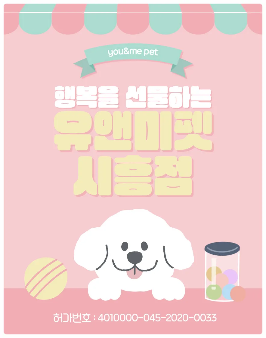 부천 포메라니안 분양 2026: 유앤미펫 경험담 & 건강한 반려견 선택법 — 반려동물 — dbdosalvpt