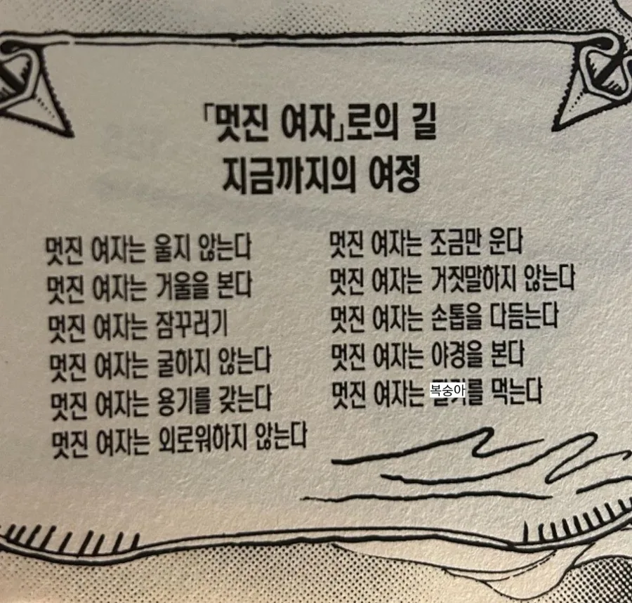 20대 여성의 좌충우돌 서울 여행기: 굴하지 않는 긍정 에너지 2026