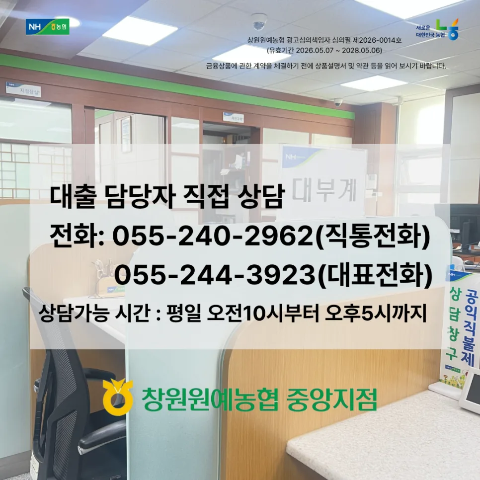 경남 법인·사업자 운전자금/시설자금 대출 상담 2026