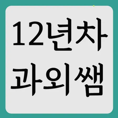 삼성고 내신 대비, 국영수 학습 전략 2026년 완벽 분석