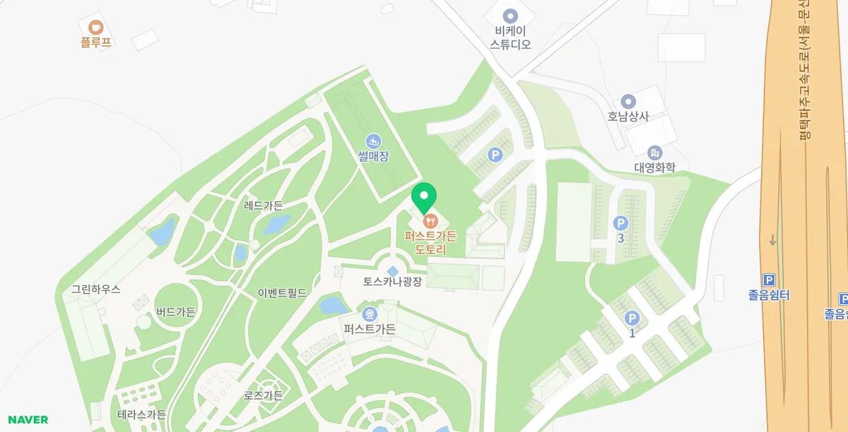 파주 퍼스트가든 카페 보스코 피안트 2026년 방문 후기 2