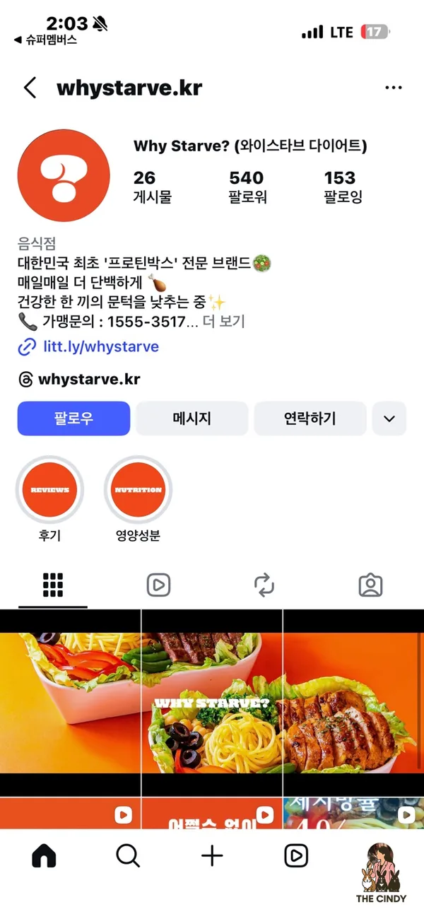 공덕역 샐러드 맛집 2026: 와이스타브 다이어트 식단 후기 2