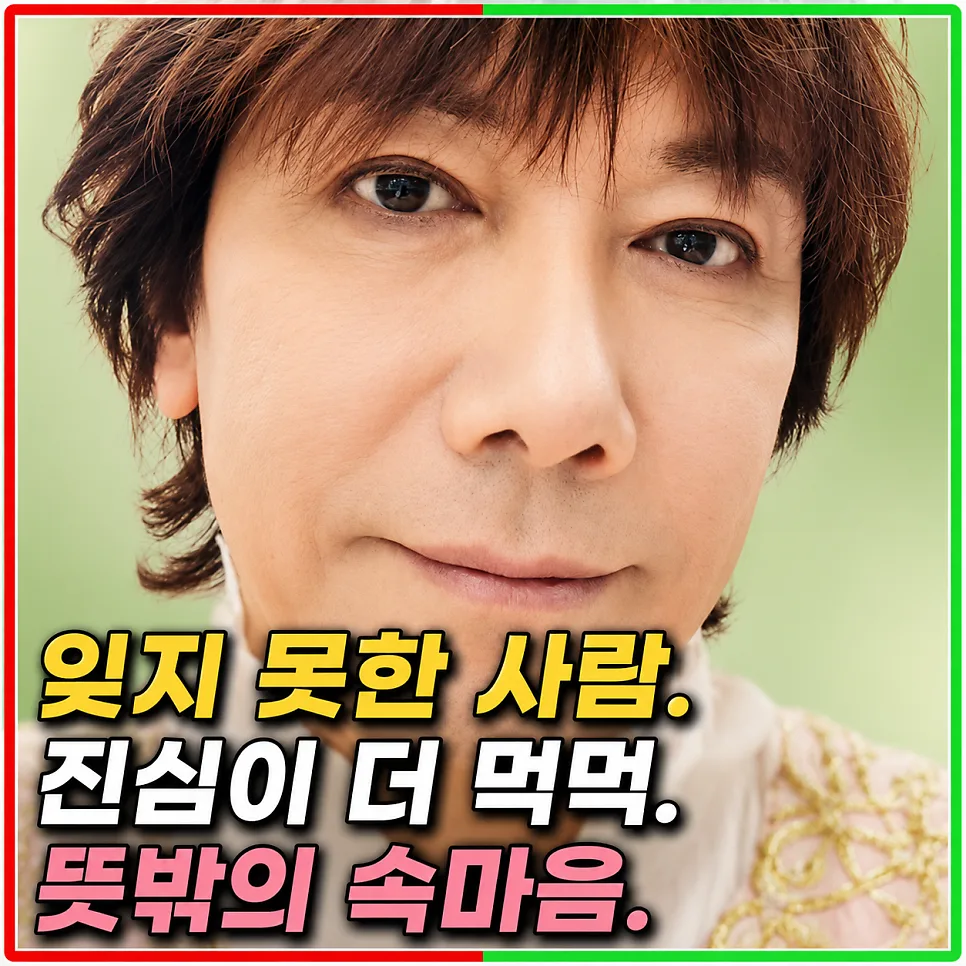 김장훈 전 연인 이혼 기다린 이유? 2026년 진실 혹은 농담 분석