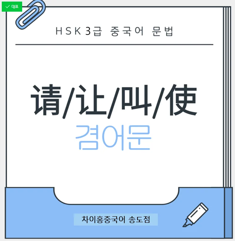 Master Chinese Grammar: The 2026 Guide to Ernative Sentences