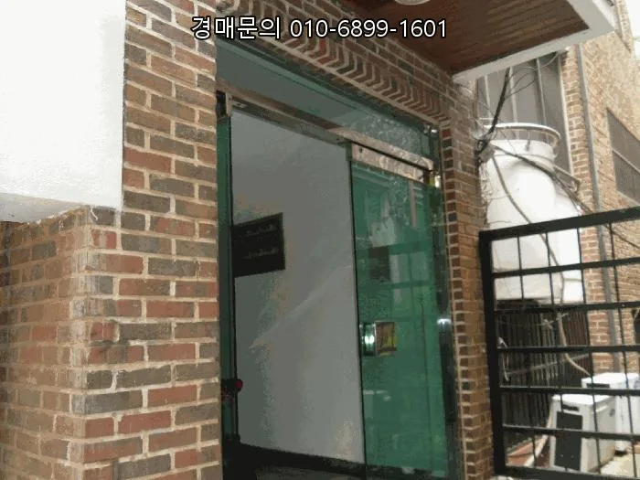 2회 유찰된 구로구 개봉동 다가구주택, 14억대 투자 기회 분석 2026