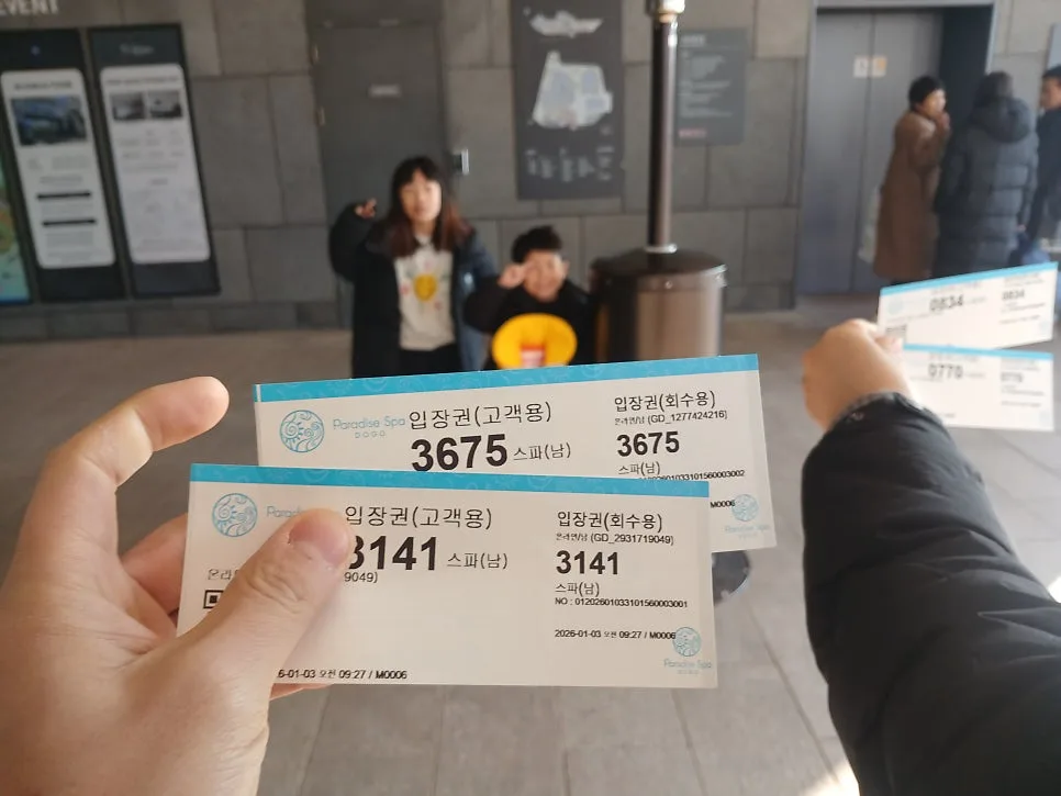 아산 도고 파라다이스 할인 2026: 반값 입장 꿀팁 총정리
