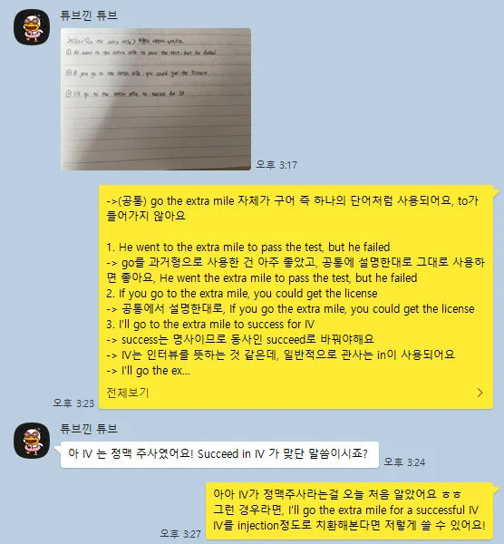 IT 개발자 영어 회화 실력 향상 비법 2026 2