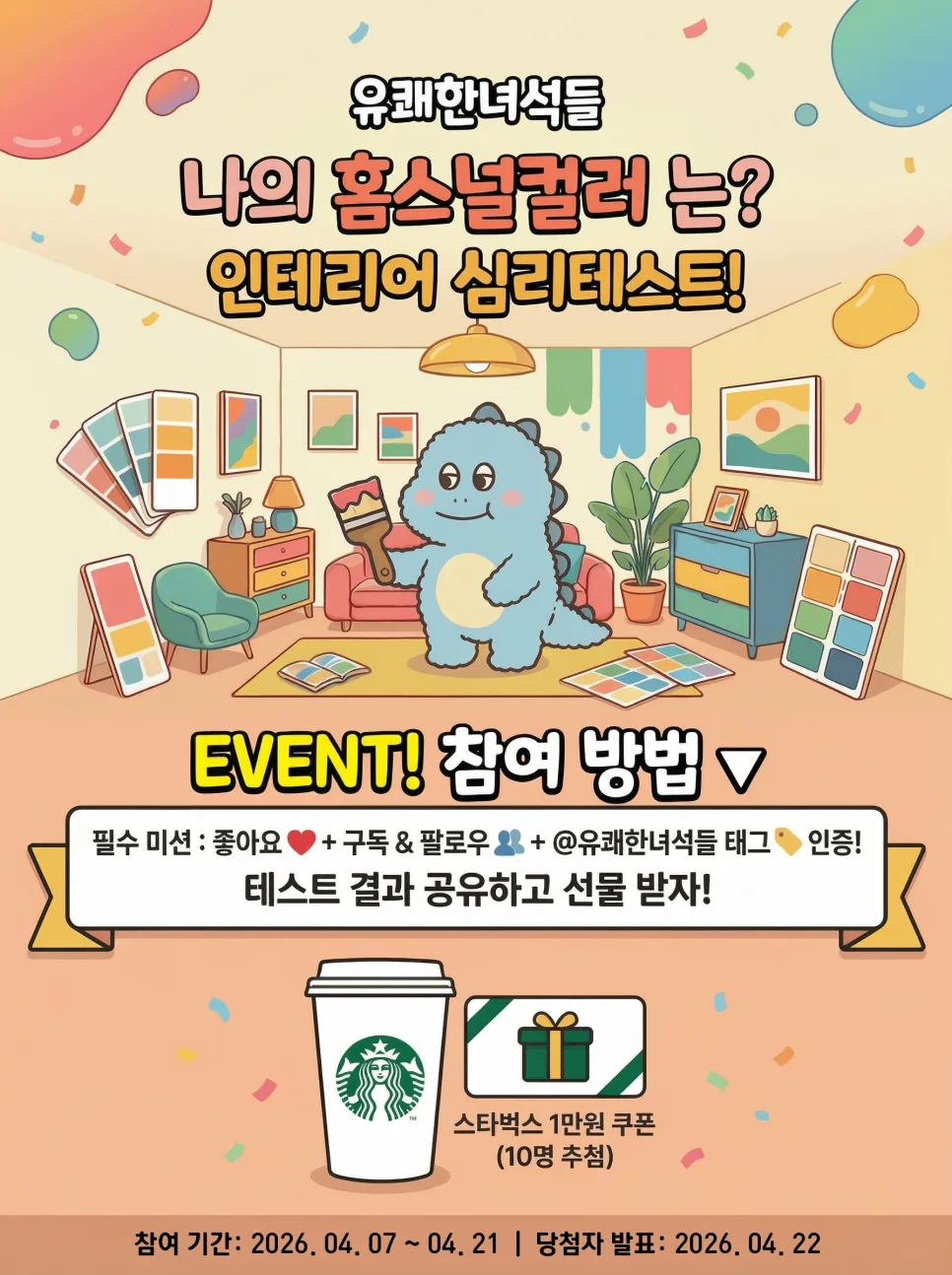 신길센트럴아이파크 34평 인테리어: 2026년 최신 트렌드 분석