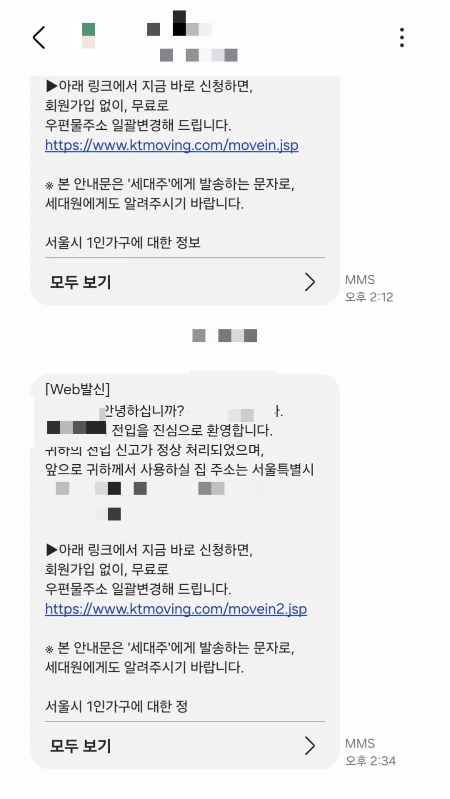 서울시 임차보증금 이자지원 2026: 한도 증액 및 이사 당일 절차 총정리