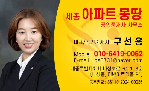세종 아파트 상담 어디서? 2026년 최적의 선택 가이드