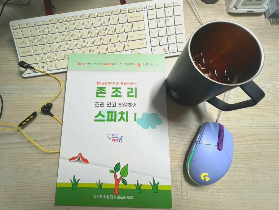 해외 거주 아동 한국어 스피치 2026: 줌 수업으로 자신감 키우기