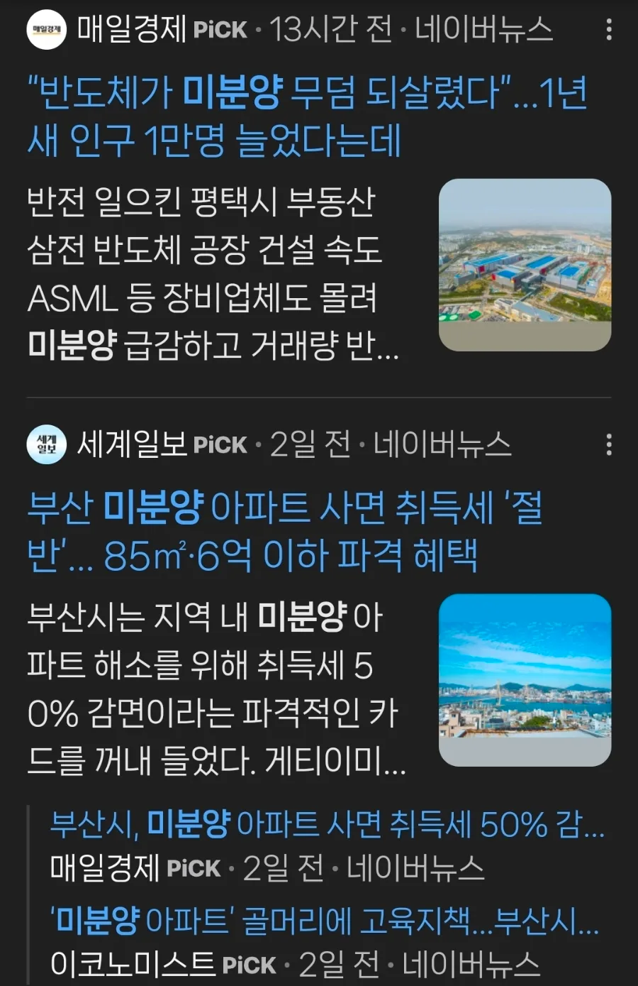 2026년 부동산 미분양, '악성'과 '양호' 구분법 총정리
