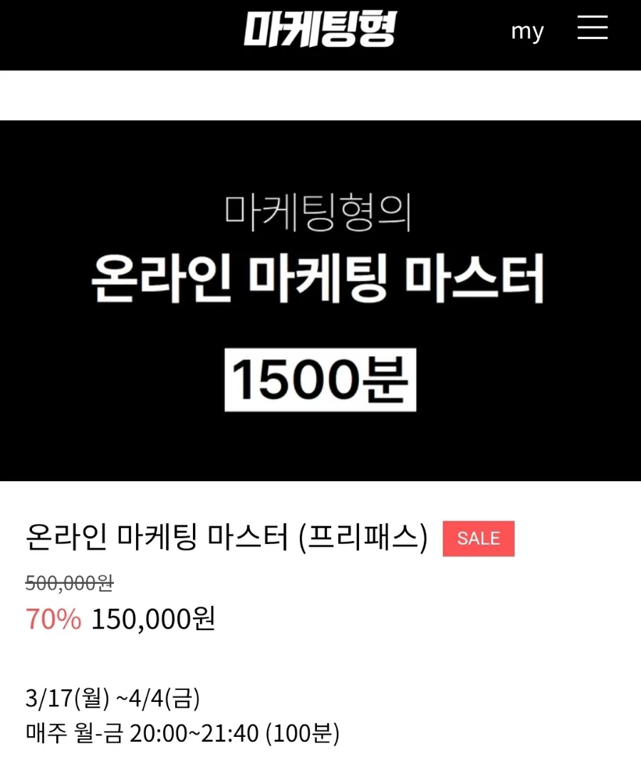 SNS 마케팅 인사이트 2026: 강사에게 배우는 실전 전략