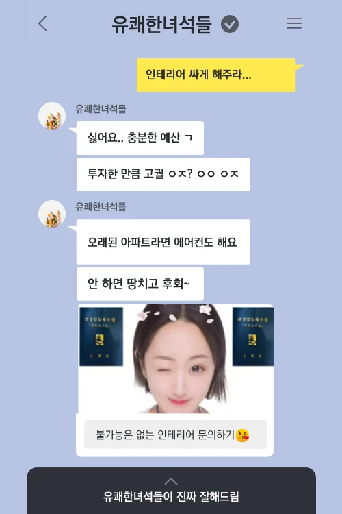 봉천동 반석푸른숲 31평 아파트 인테리어: 모던 블랙 디자인 2026
