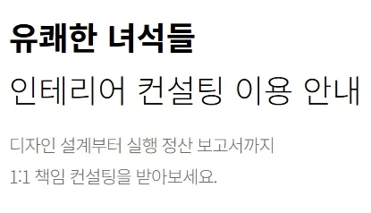 봉천동 반석푸른숲 31평 아파트 인테리어: 모던 블랙 디자인 2026 2