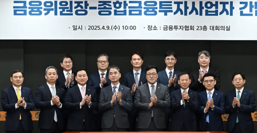 종합금융투자사업자란? 자기자본 요건 및 혜택 2026년 총정리 2
