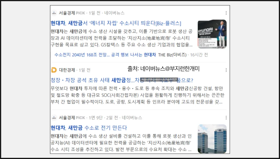 현대차 새만금 9조 투자 이유 2026: 에너지 기업 변신 전략 분석 2