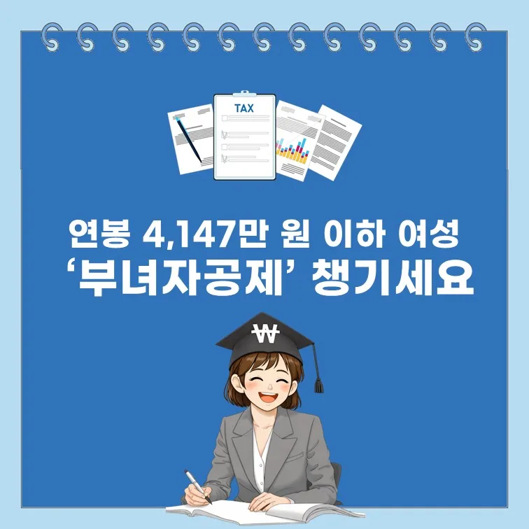 Tax Savings for Women Under $40K Salary 2026