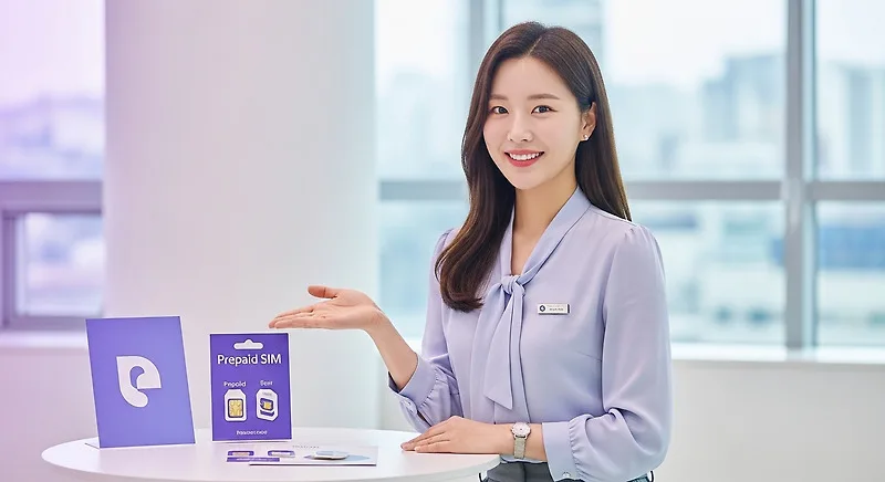 포항 선불유심, 비대면 개통 시 꼭 알아야 할 3가지