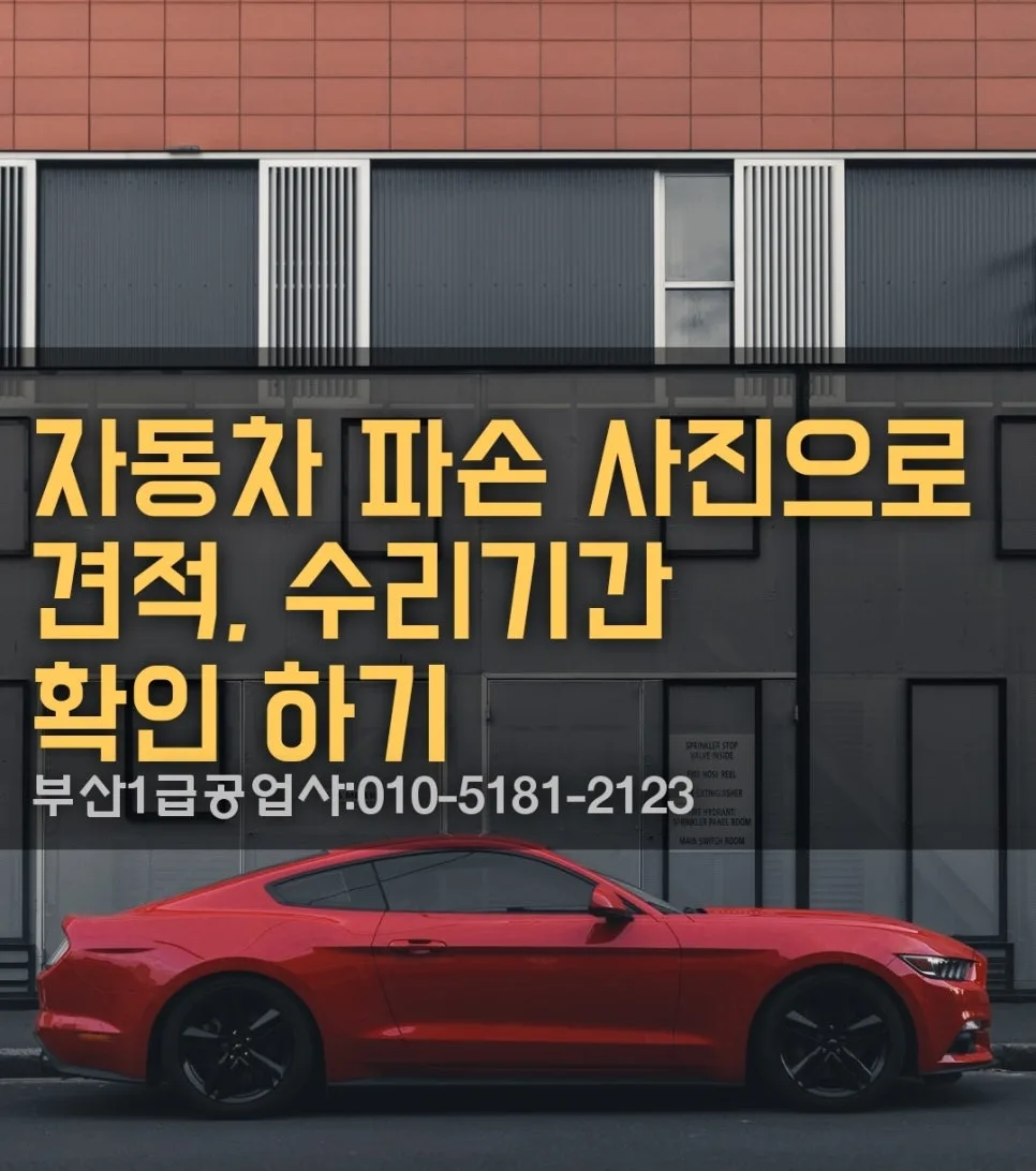 마세라티 기블리 사고 수리 2026: 보험 처리 완벽 가이드