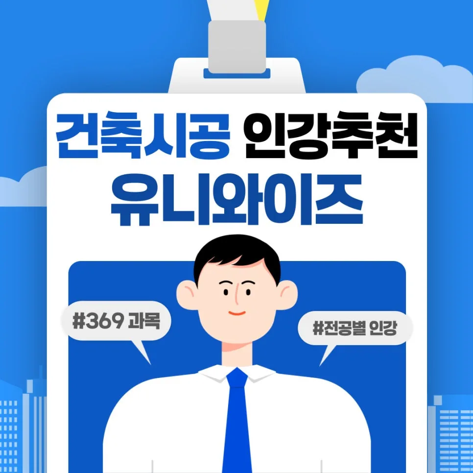 건축시공 개념부터 전망까지 2026년 완벽 정리