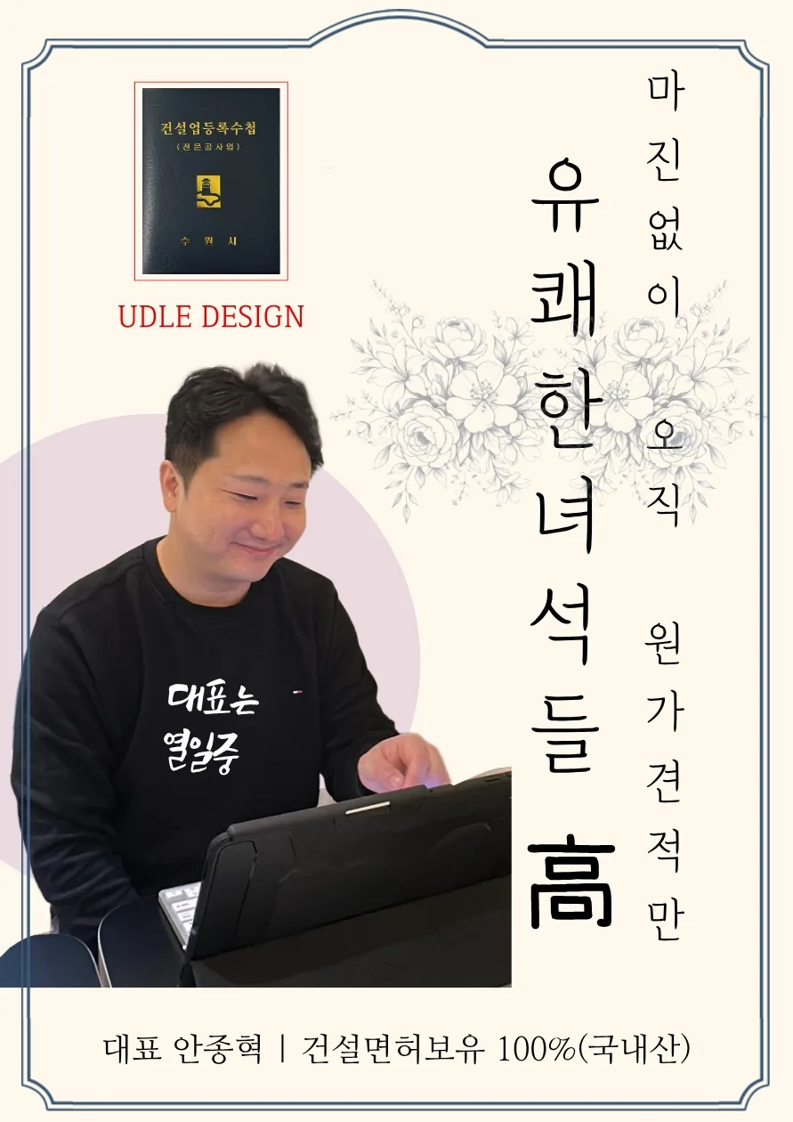 신길자이 34평 아파트 인테리어, 2026년 트렌드와 비용 비교