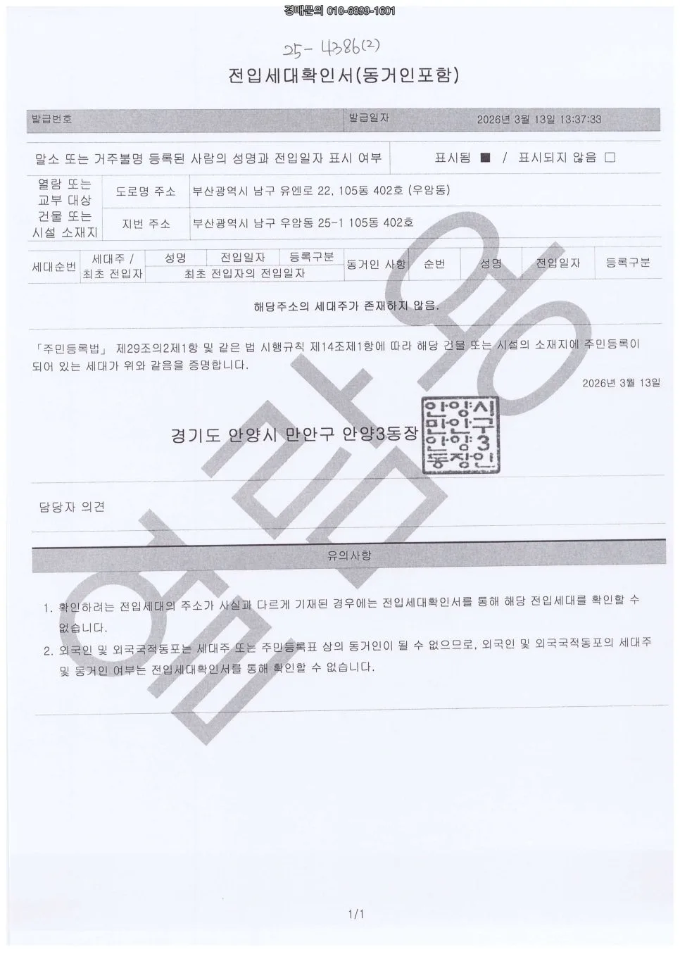 2026년 부산 센텀시티 아파트 경매, 3.9억대 센텀센시빌 투자 기회