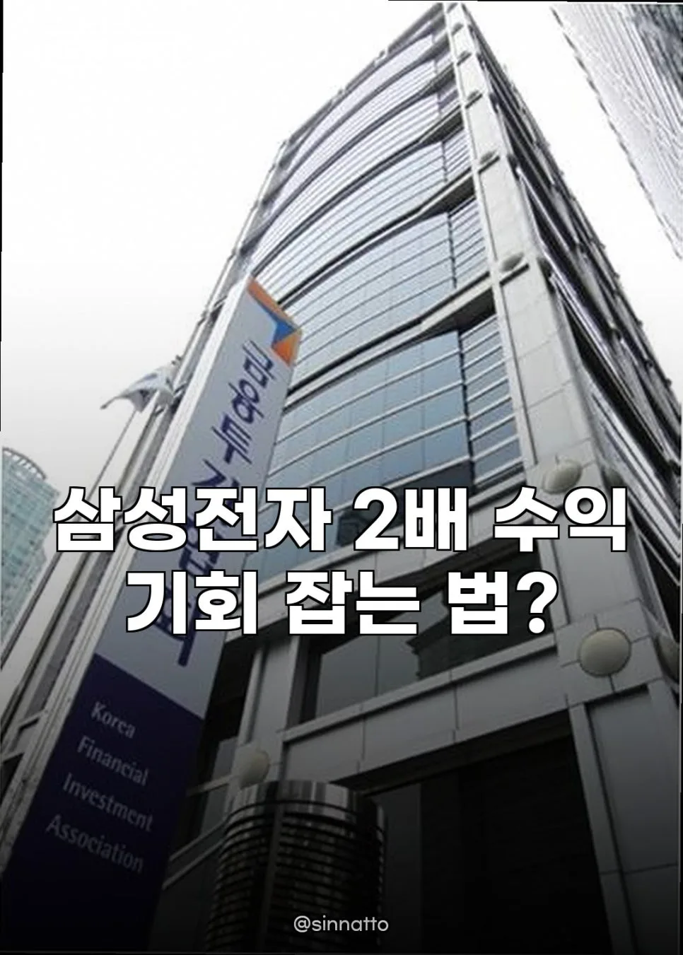 삼성전자 2배 수익 상품, 사전 교육 필수? 2026년 투자 전략