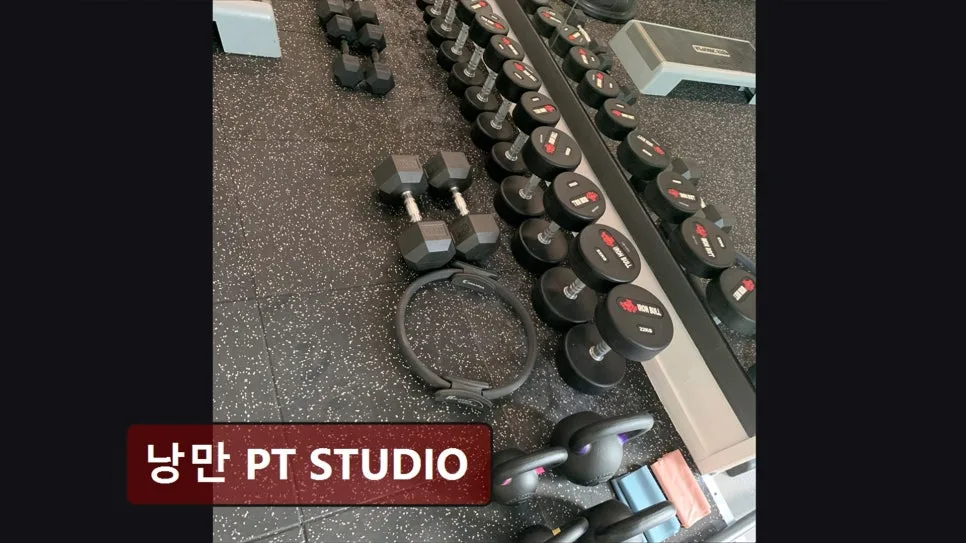 홍대 PT 2026년, 낭만 PT STUDIO 체계적 수업 후기