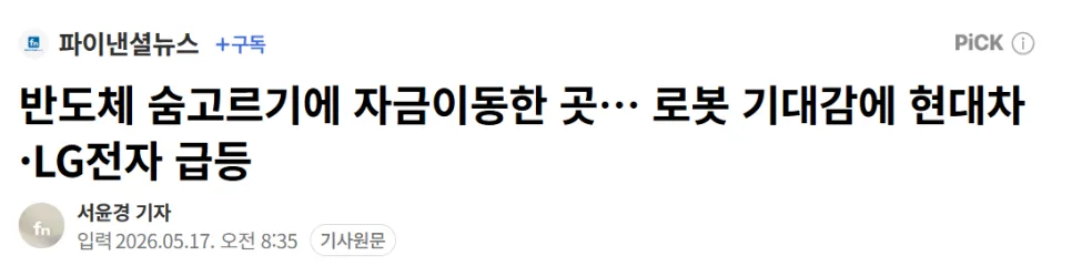 반도체 조정, 다른 주식에 기회 될까? 2026년 전망 분석