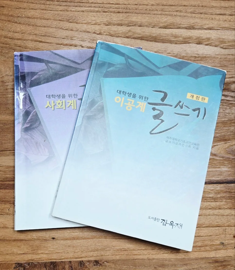 2026 대학 글쓰기, 필수 역량 키우는 법 5가지