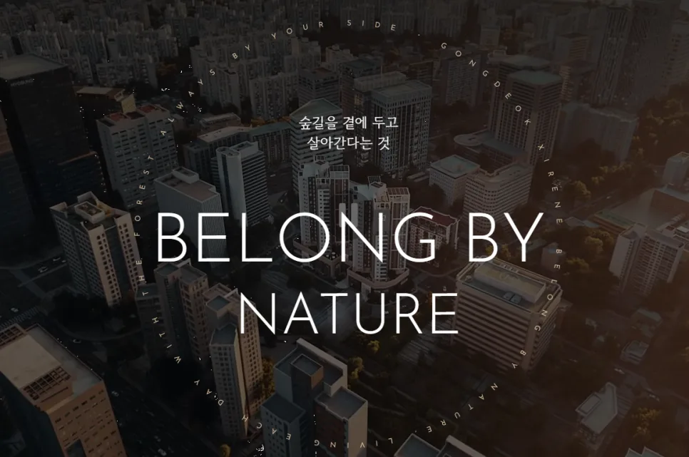 공덕 자이르네 16억대 청약, 실거주/투자 가치 분석 2026