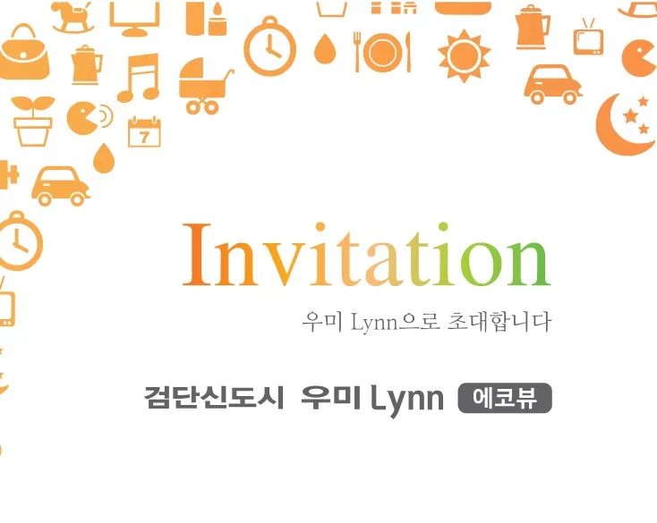 검단 우미린2차 더 헤리티지 사전점검 완벽 가이드 2026