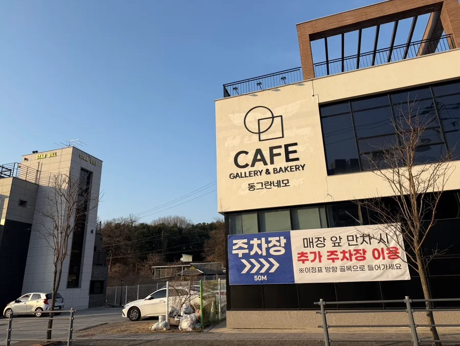 용인 기흥호수공원 감성 카페 2026: 동그란네모 방문 후기