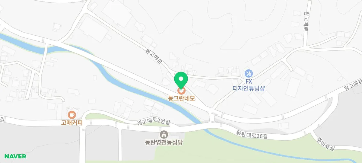 용인 기흥호수공원 감성 카페 2026: 동그란네모 방문 후기 3