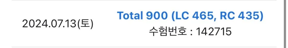 토익 970점 독학법: 로준생의 2주 단기 비법 2026