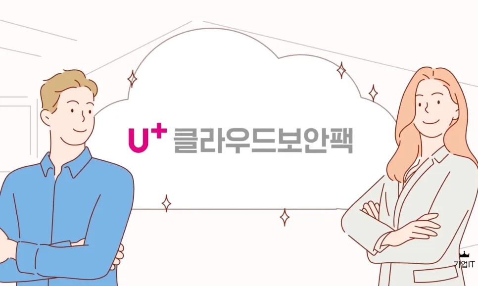 U+ 클라우드보안팩 2026: 기업 PC 보안 강화 핵심 가이드