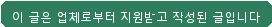 경기광주 강아지 분양, 따숨 센터 경험 후기 2026