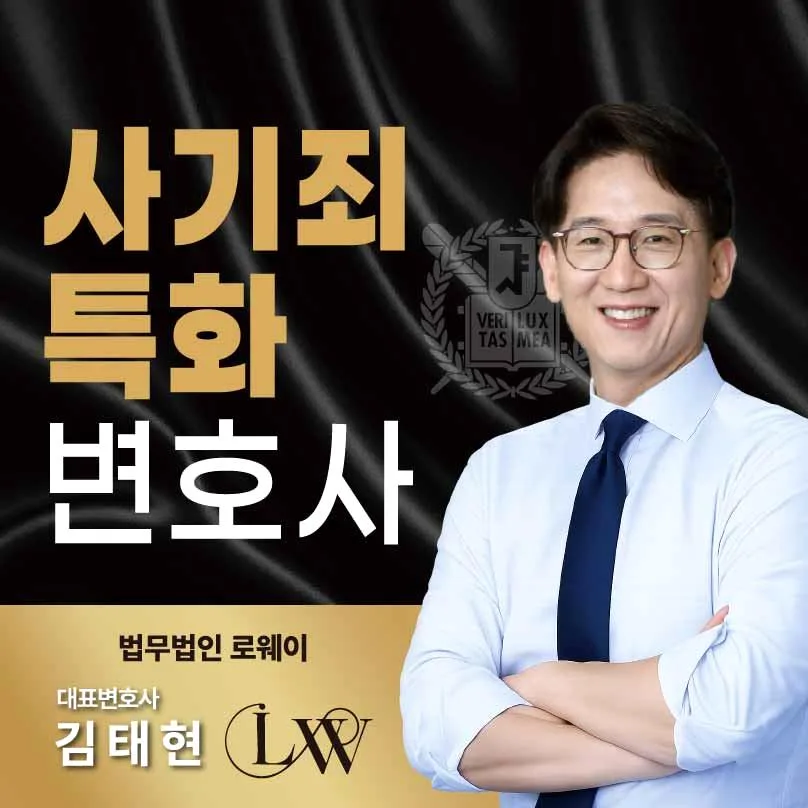 파주 보이스피싱 피해, 2026년 자금 회수 및 손해배상 전략