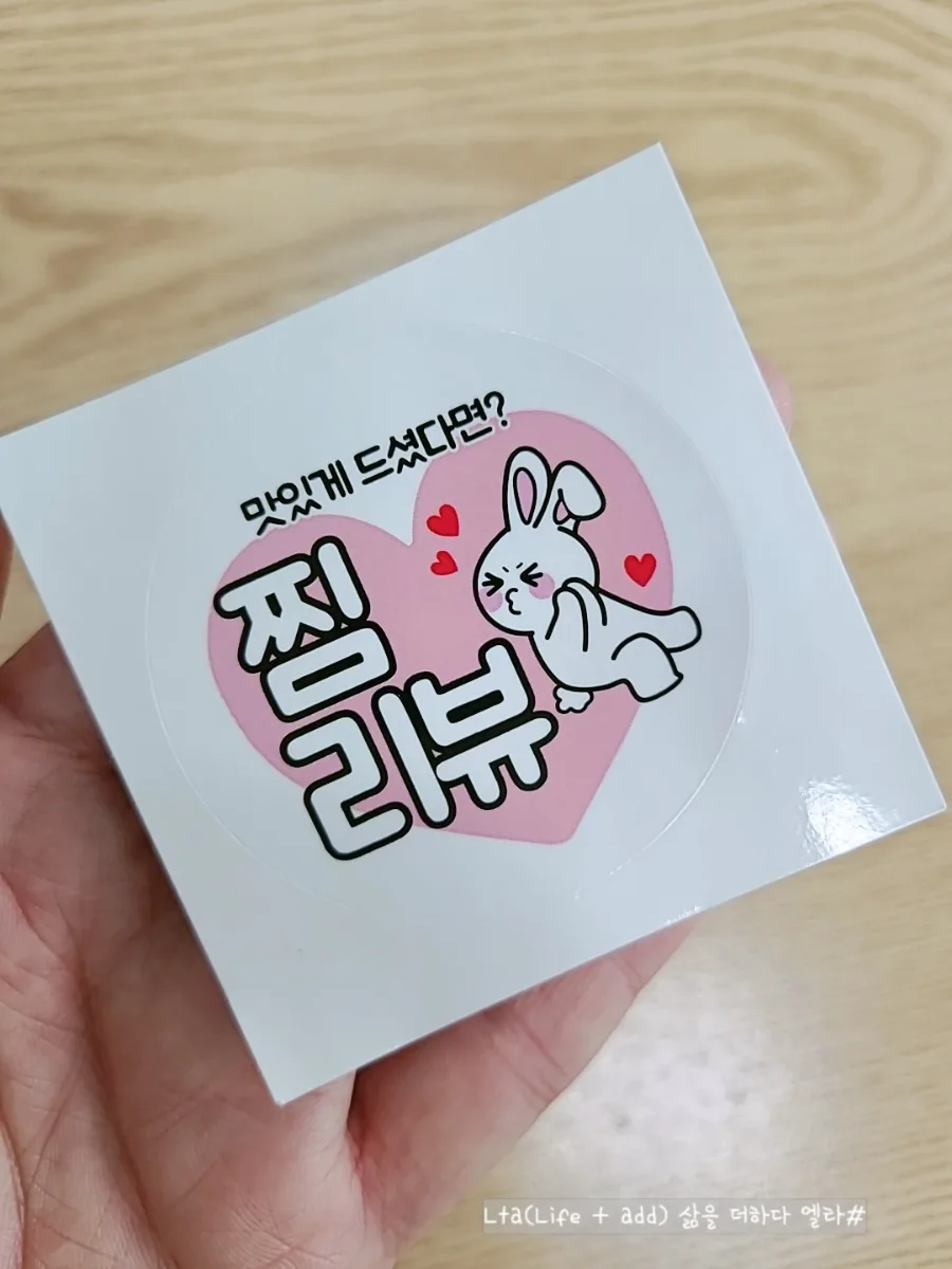 Best Review Stickers for Restaurants 2026: 'Jjim' Guide