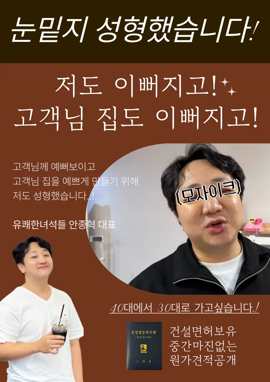 군포 당동쌍용 30평대 아파트 인테리어 비용 및 디자인 2026