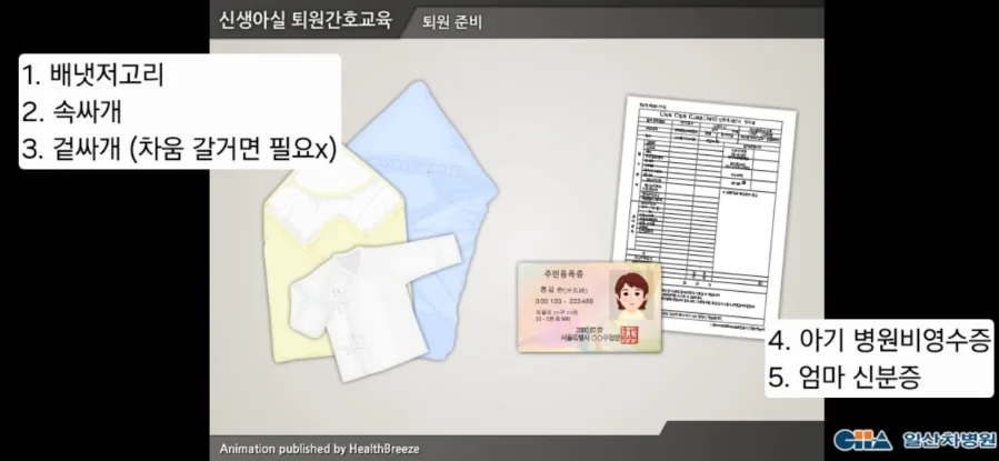 일산차병원 퇴원 선물 & 조리원 선물 2026년 총정리