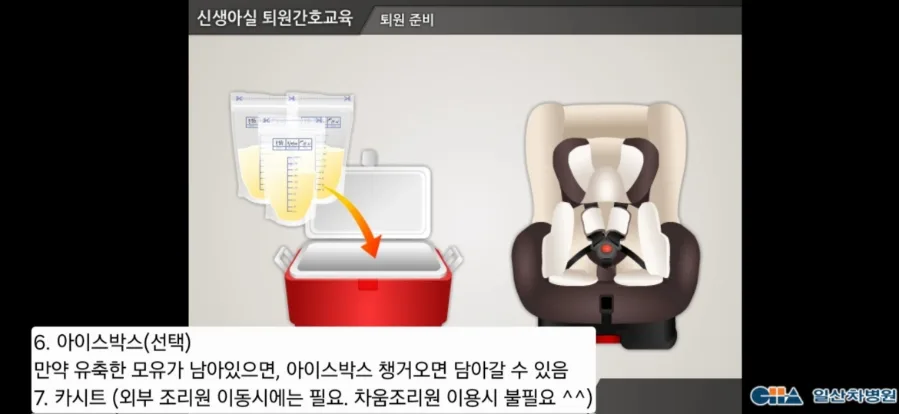 일산차병원 퇴원 선물 & 조리원 선물 2026년 총정리 2