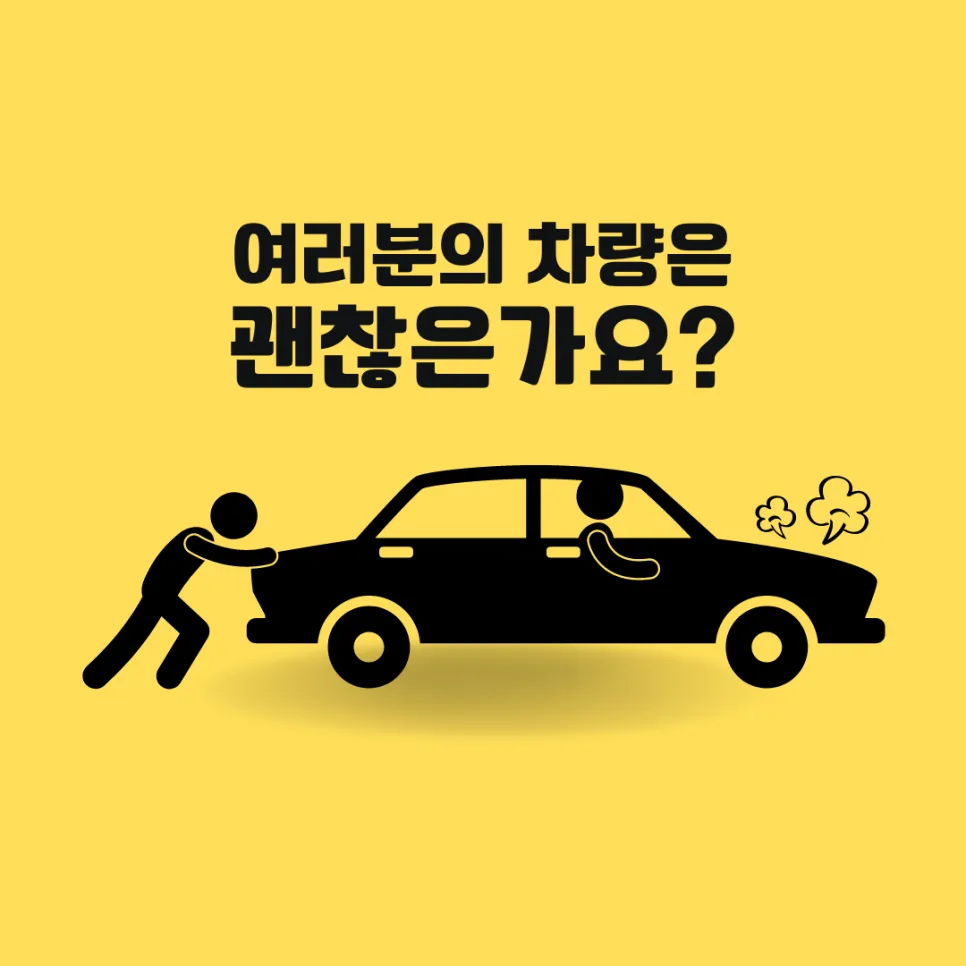 장마철 차량 점검 필수 항목 5가지 2026