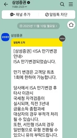Samsung Securities ISA ELS Investing 2026: Conditions & Returns