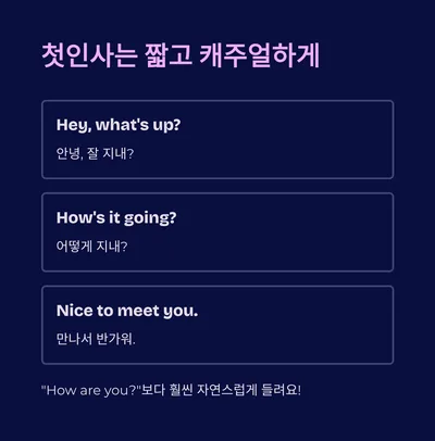 신촌에서 외국인 친구 사귀는 법: 자연스러운 영어 대화 팁 2026 2